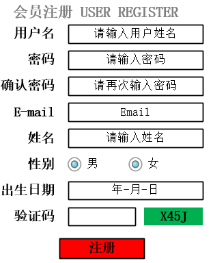 注册页面设计图